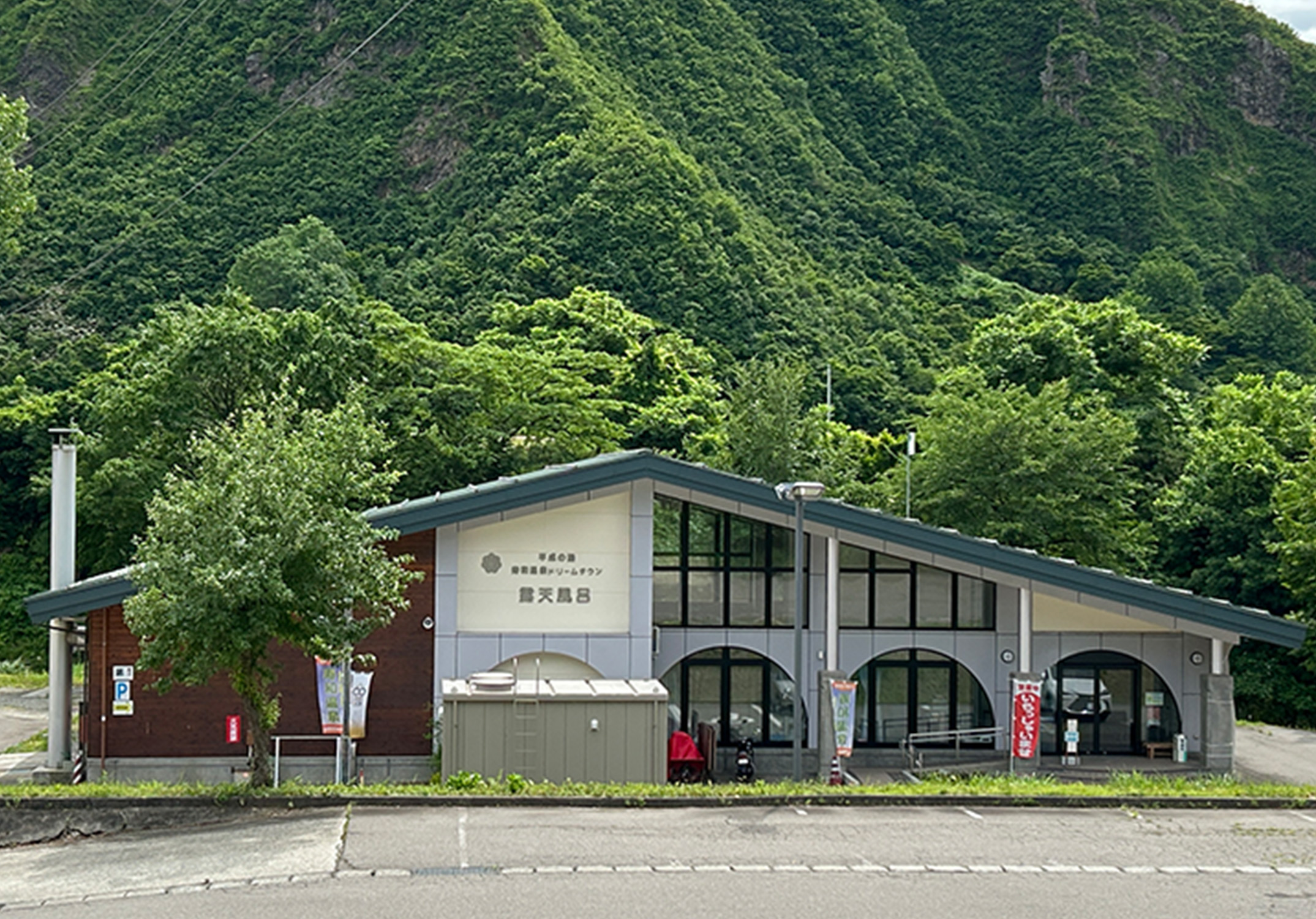寿和温泉